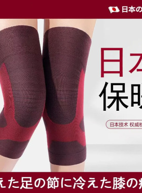 日本石墨烯夏季薄款保暖护膝