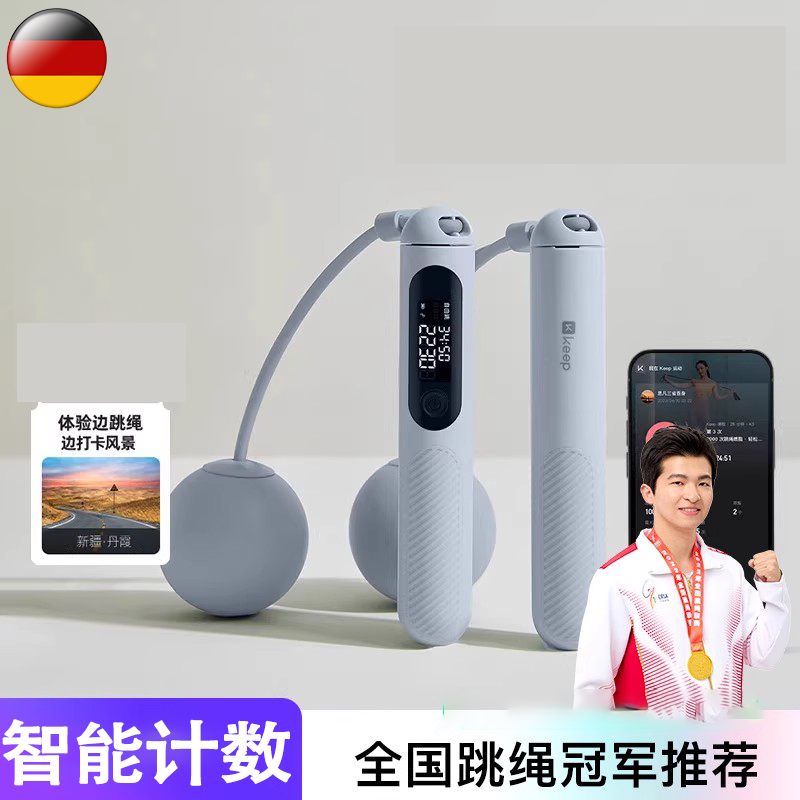 智能计数无绳跳绳健身减肥
