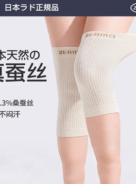 蚕丝薄款夏季保暖防滑护膝透气
