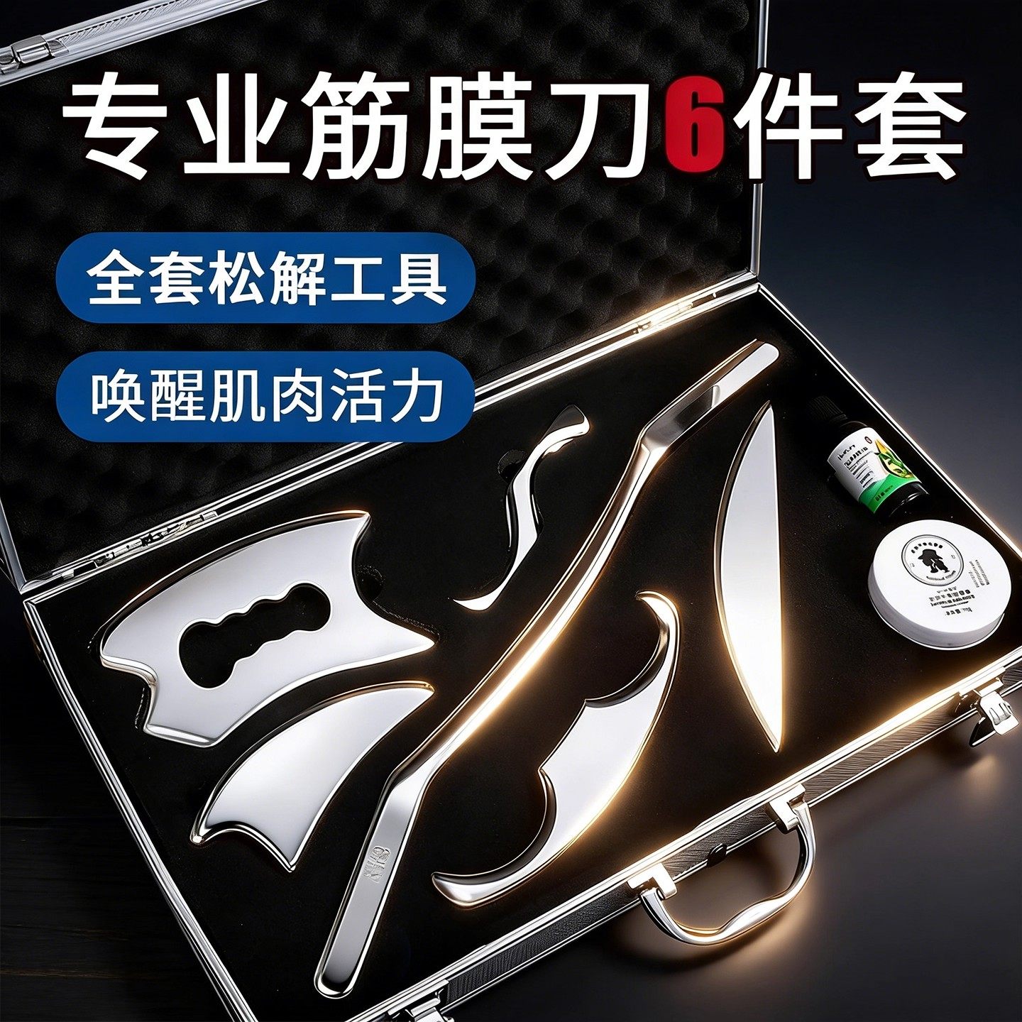 日本专业级筋膜刀全套