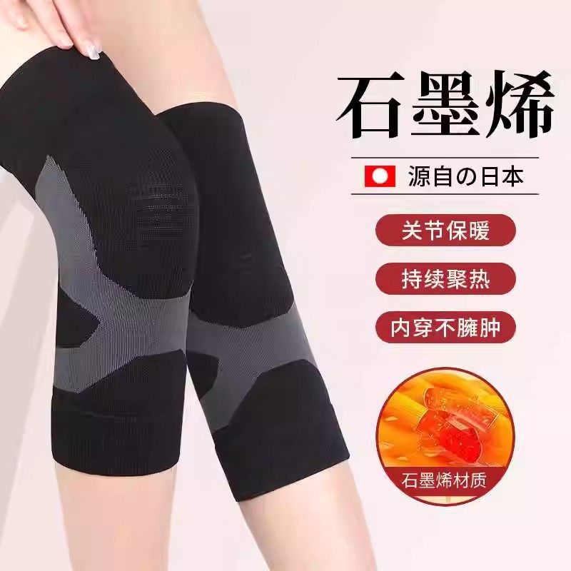 日本护膝石墨烯发热保暖护套