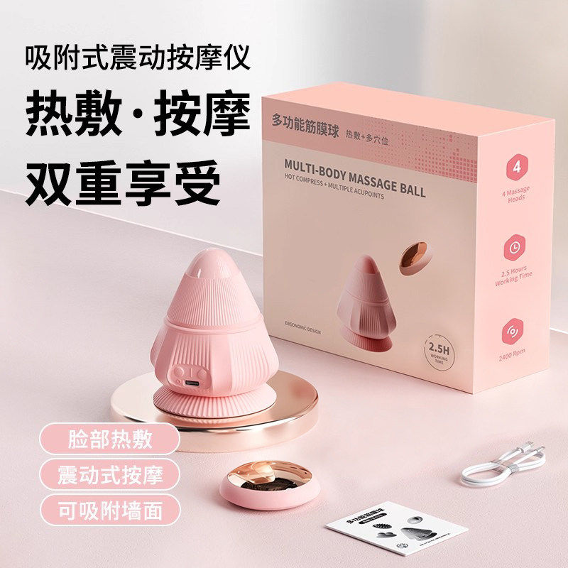 德国筋膜枪震动热敷全身放松