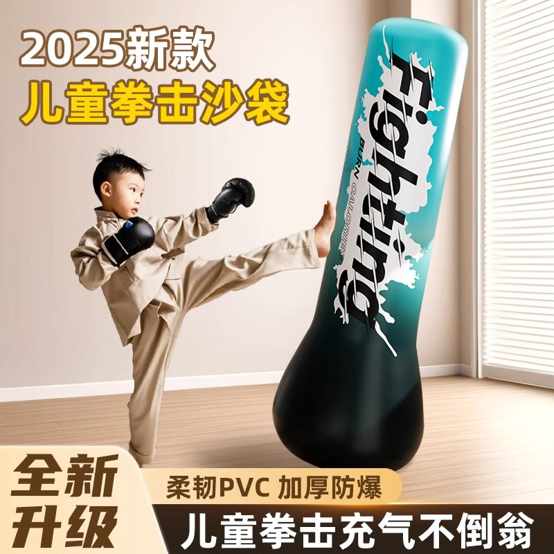 德国不倒翁拳击柱沙袋