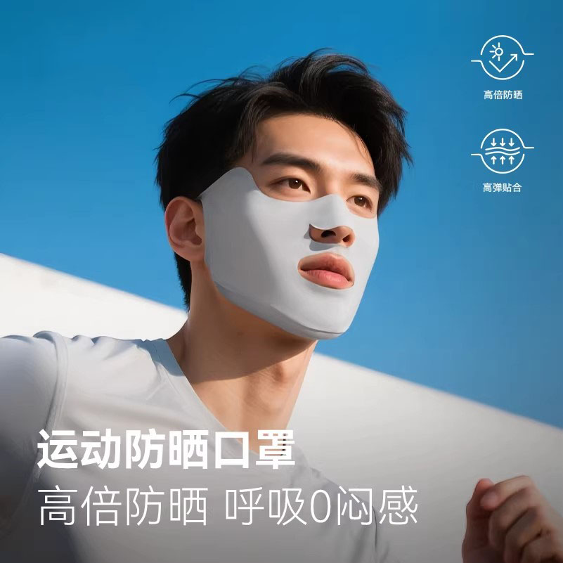 2026款全脸防晒面罩高倍0闷感