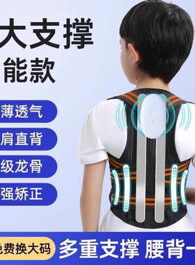 德国研发儿童专用矫姿带防驼背高低肩矫正器学生小孩驼背矫正神器