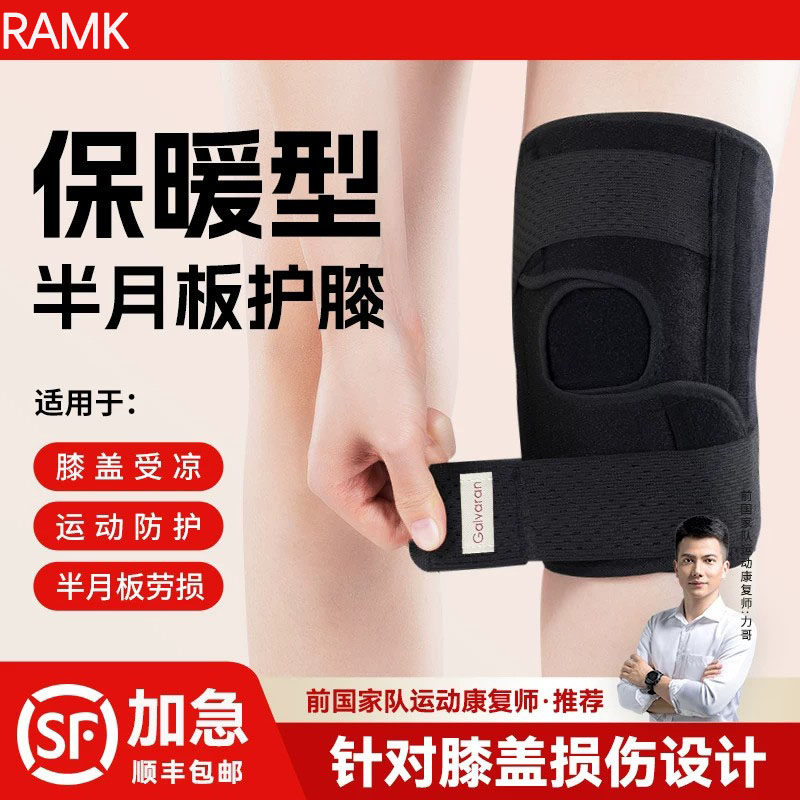 保暖运动护膝防风防寒护膝加厚