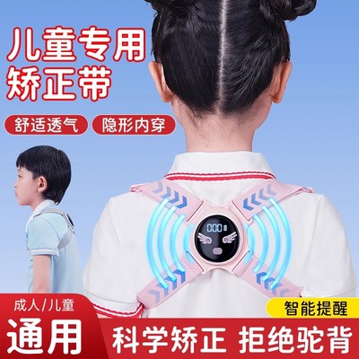 日本儿童驼背矫正器隐形背部