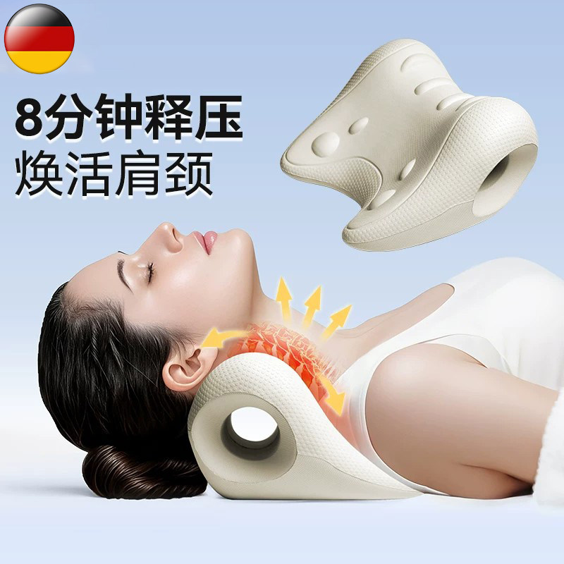 德国颈枕颈椎按摩颈部支撑枕舒缓器颈椎拉伸枕反弓枕肩颈椎矫正器