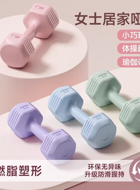 德国哑铃女士健身家用2/3kg一对杠铃1/1.5kg亚玲青少年健身小哑铃