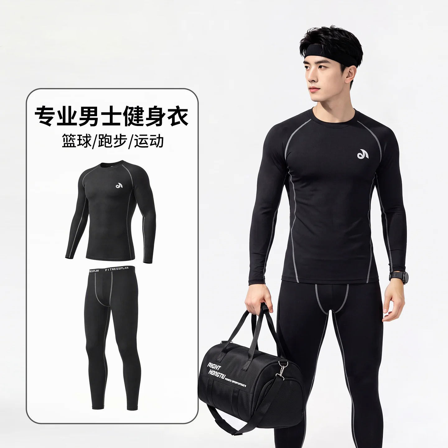男士高回弹紧身运动套装秋冬保暖