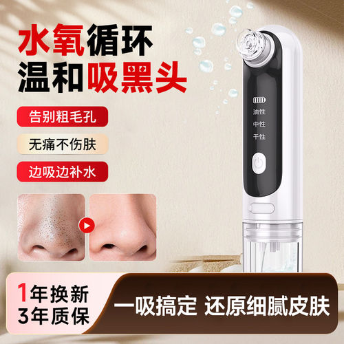 德国小气泡可视吸黑头清洁仪