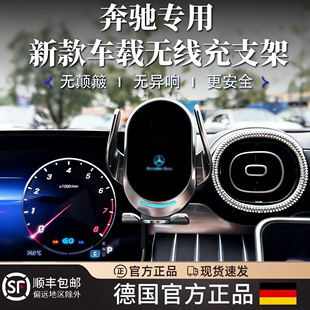 CLA GLB GLE车载手机支架无线充导航架 A级GLA 德国奔驰C级E级GLC