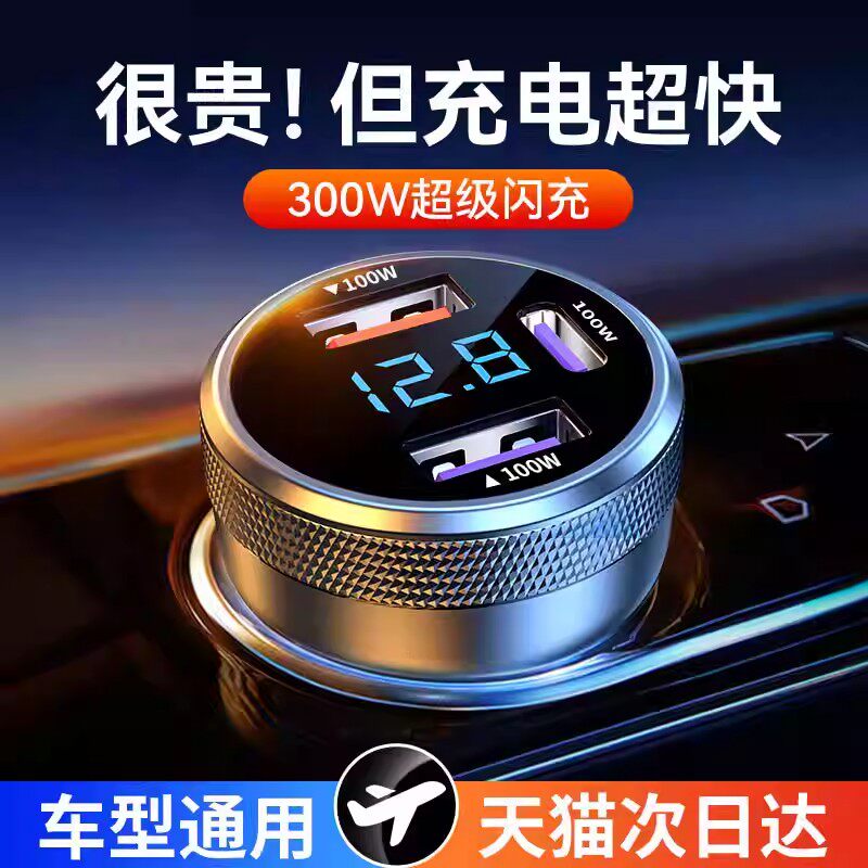 德国2026新款车载充电器超级快充汽车点烟器转换头充电接口一拖三