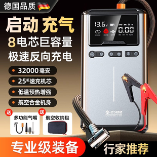 德国汽车应急启动电源充气泵一体机轮胎紧急强启搭电宝专用一体机