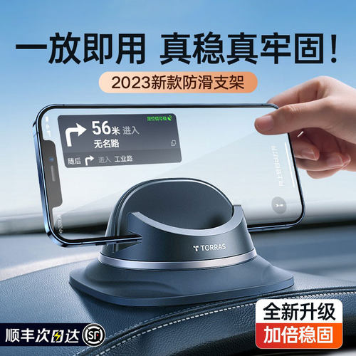 【独家专利】高级防抖导航支撑架