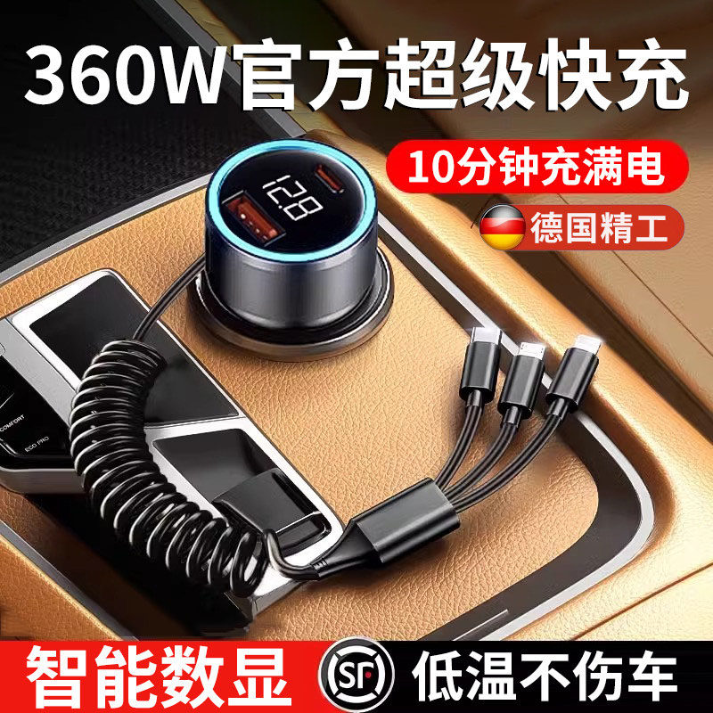 德国2026新款车载充电器超级快充点烟器快充转换插头车载充电神器