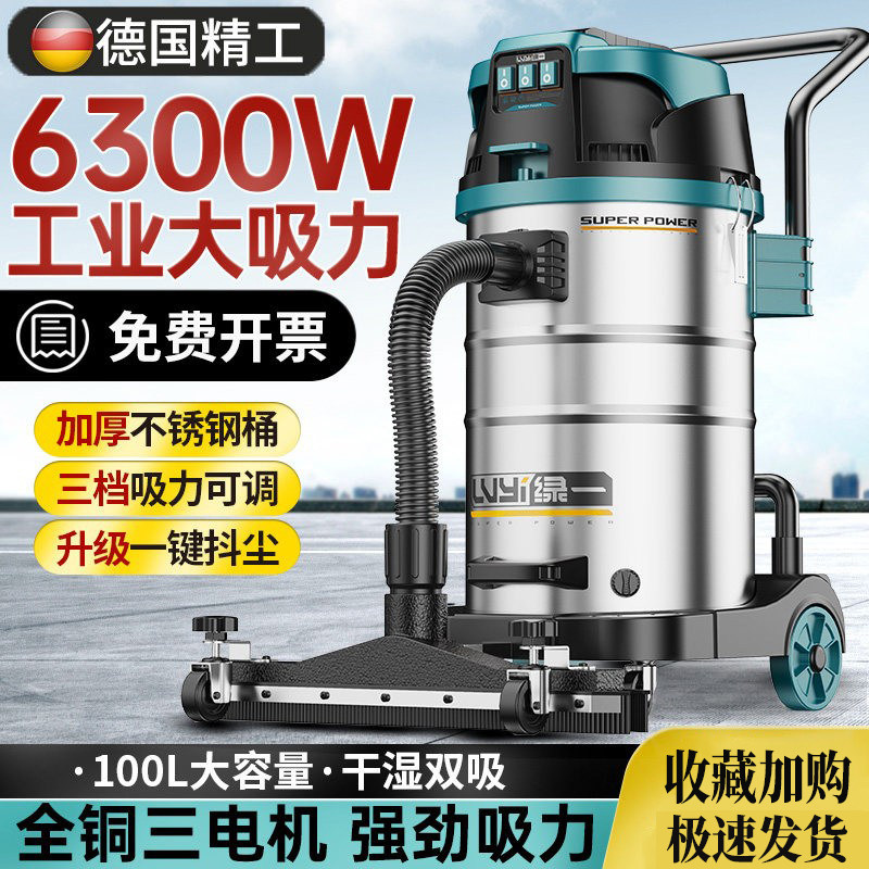 德国吸尘器工业商用大功率大吸力大型工厂车间专用强力吸水吸尘机