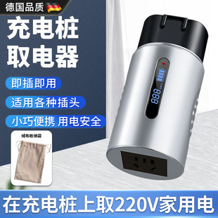 德国7孔交流充电桩取电器220V插座新能源房车九号电摩充电转换头