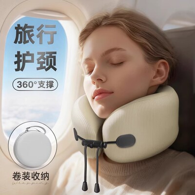 德国新款高端U型旅行便携护颈枕