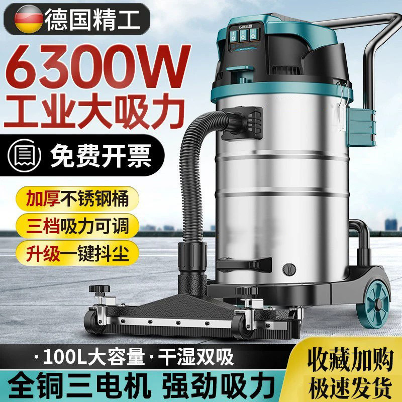 德国吸尘器工业商用大功率大吸力大型工厂车间专用强力吸水吸尘机