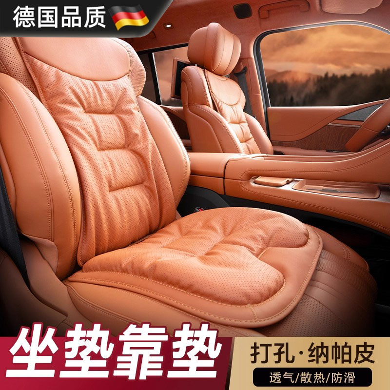 【进口纳帕皮】车载坐垫靠垫