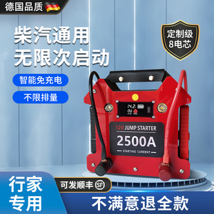德国汽车应急启动电源紧急强起电瓶货车救援大功率搭电宝