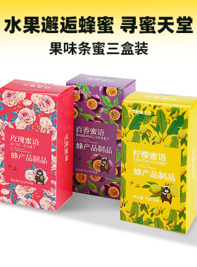 三口味组合云南高原土蜂蜜制品