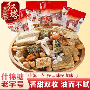 红塔什锦南糖酥糖老式杂糖手工糖花生糖特产零食糕点年货小吃糖果