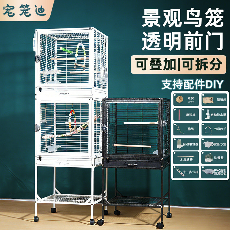 宠笼迪鹦鹉透明鸟笼双层多层观赏横丝家用虎皮玄凤牡丹专用鸟别墅