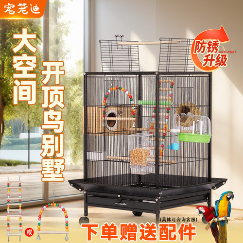 鹦鹉专用大号鸟笼八哥珍珠文鸟画眉绣眼虎皮玄凤牡丹红头小太阳