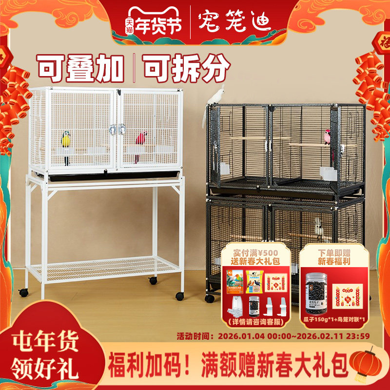 【新款来袭】宠笼迪大型鸟笼繁殖笼竖宫格双层鹦鹉笼大号玄凤虎皮