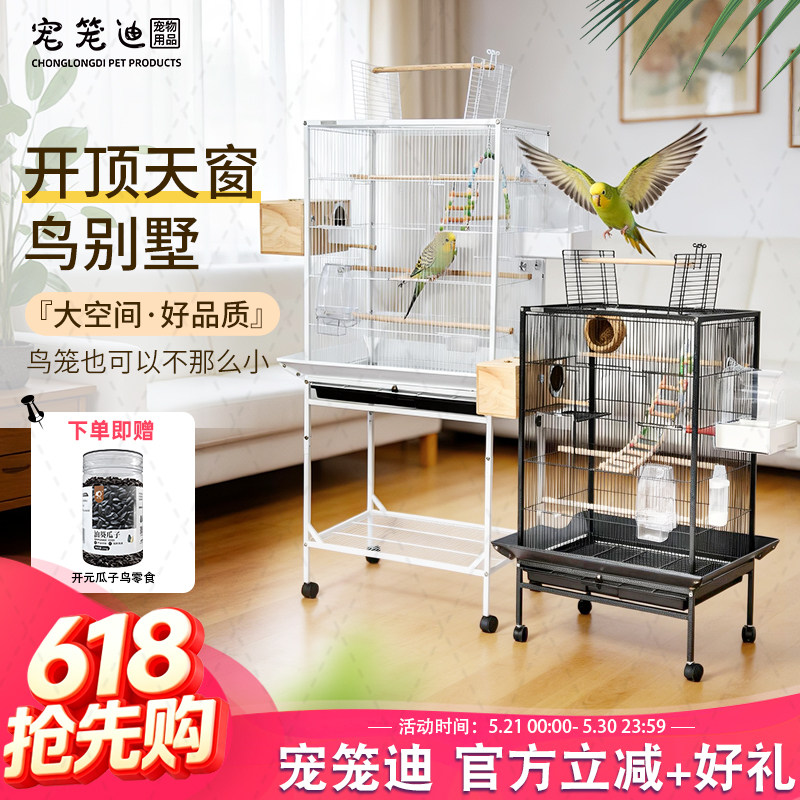 鹦鹉专用大号鸟笼八哥珍珠文鸟画眉绣眼虎皮玄凤牡丹红头小太阳