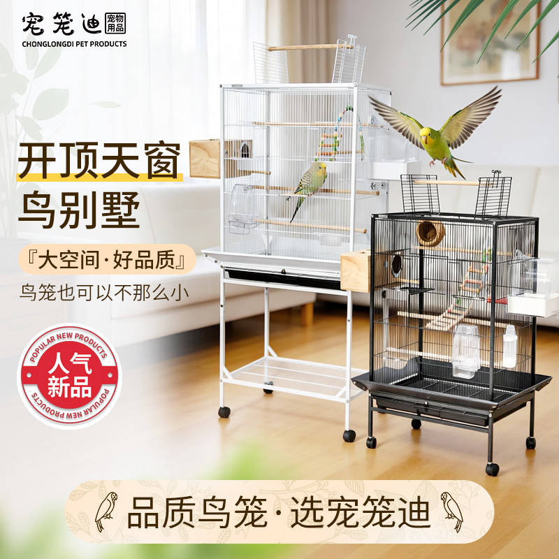 鹦鹉专用大号鸟笼八哥珍珠文鸟画眉绣眼虎皮玄凤牡丹红头小太阳