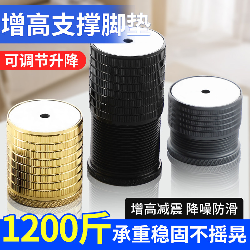 天猫-铝合金柜脚桌脚垫高底座增高神器桌腿桌子茶几桌角加高垫块,基础建材,家具脚垫,淘宝优惠券,粉丝福利购,淘宝优惠卷