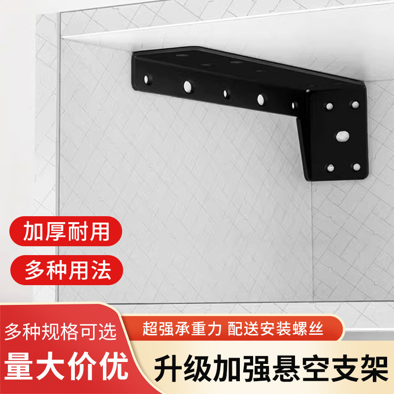 悬空电视柜承重支架三角支撑架书桌隐形托架悬浮吊柜吊码固定角码,基础建材,层板拖,淘宝优惠券,粉丝福利购,淘宝优惠卷