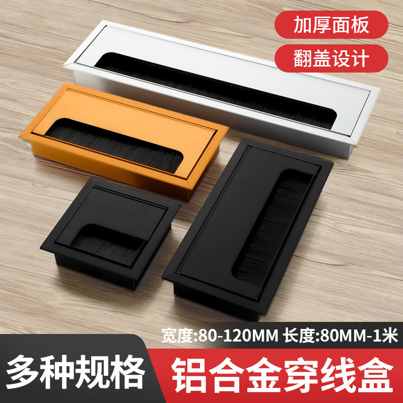 铝合金穿线盒长方形电脑办公桌线孔盖板桌面开孔装饰孔盖书桌孔洞,基础建材,线孔盖,淘宝优惠券,粉丝福利购,淘宝优惠卷
