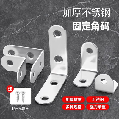 KINHOROG连接件柜子桌子不锈钢
