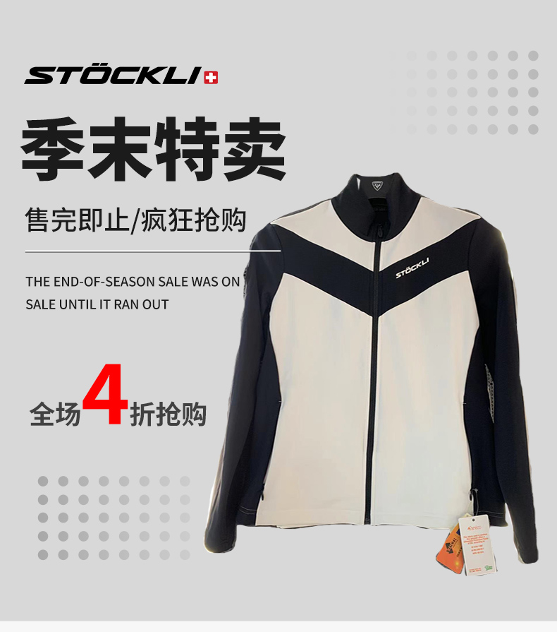 [特卖]STOCKLI 斯道克林 瑞士双板滑雪服冬季保暖羽绒衣男女款