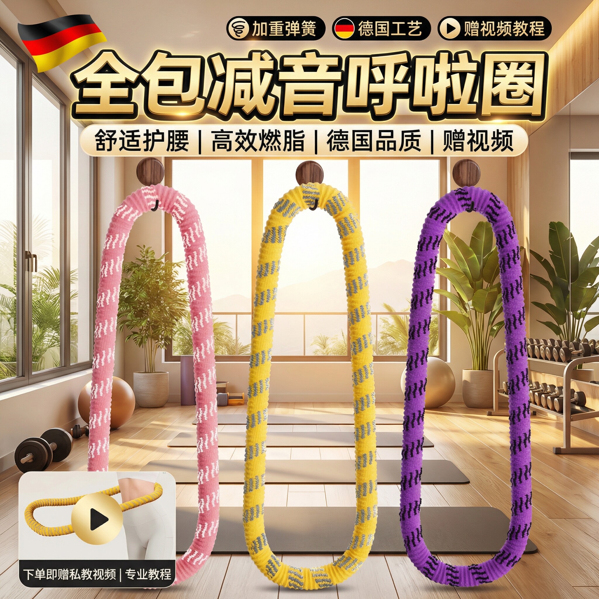 德国软体呼啦圈女瘦肚子加重4斤收腹静音软体不伤腰成人减肥神器