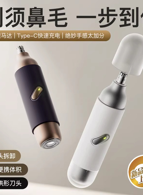 德国新款男士女士高端鼻毛修剪器