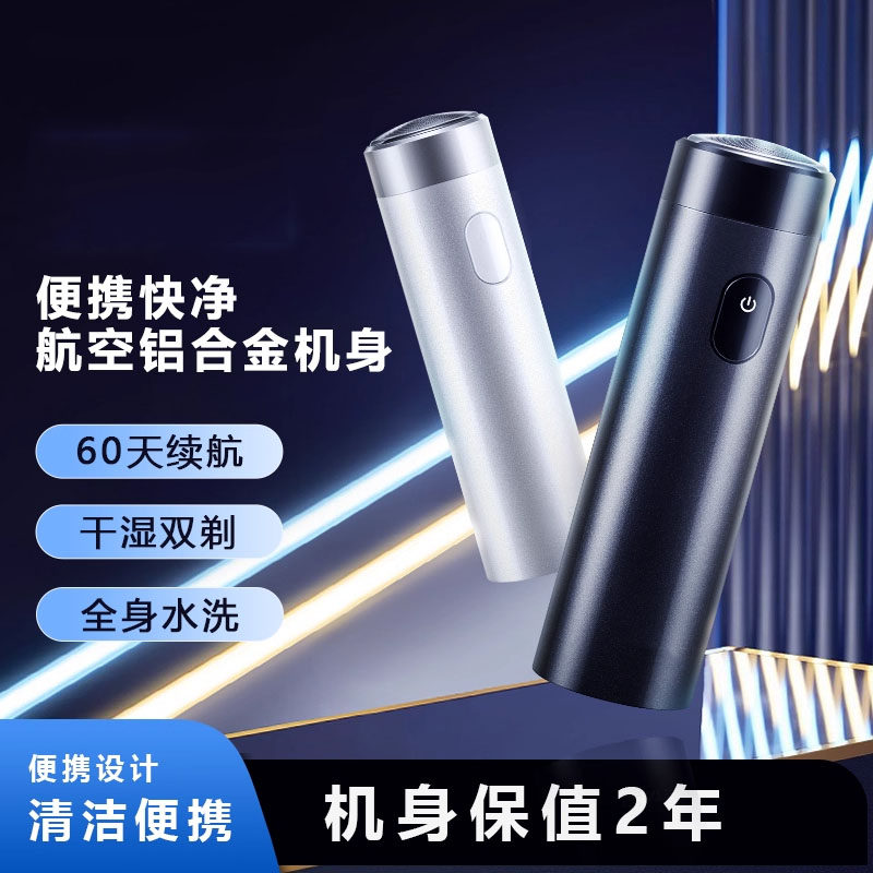德式多功能电动剃须刀男士圆头便携迷你精钢刀头单头防水刮胡刀