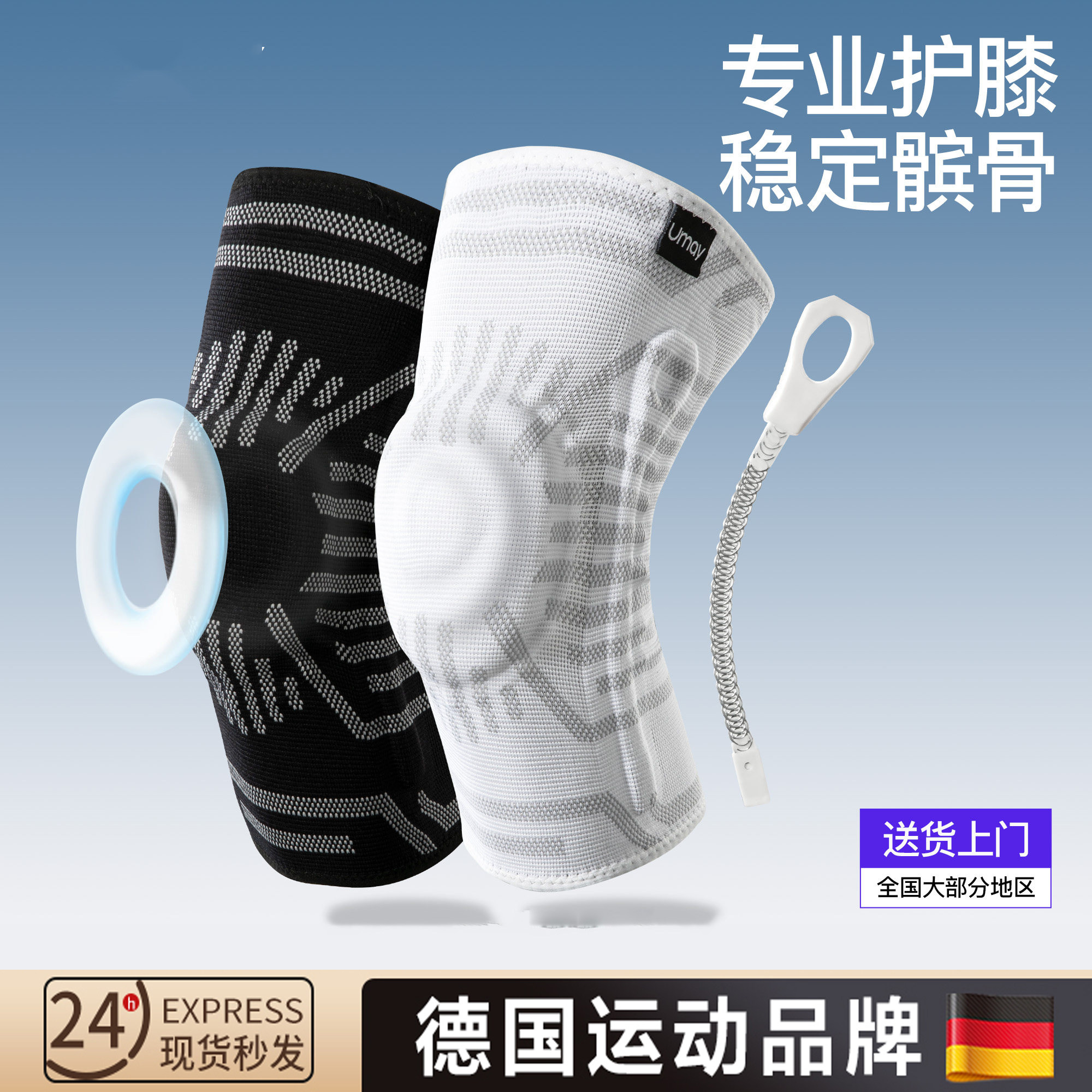 德国护膝膝盖篮球男专业运动跑步护具足球排球装备保护套关节损伤,运动/瑜伽/健身/球迷用品,运动护膝/髌骨带,淘宝优惠券,粉丝福利购,淘宝优惠卷