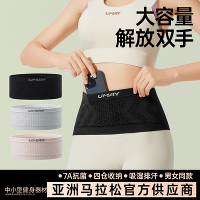 轻薄多功能贴身男女日本运动户外
