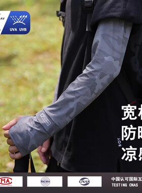 德国冰丝防晒凉感男户外骑行袖套