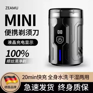 德国新款剃须刀迷你便携自动充电全身水洗电动精钢刀头男士刮胡刀