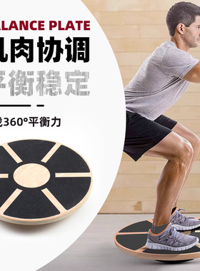 德国平衡板核心训练器成人脚踝力量康复儿童站立体能训练平衡球