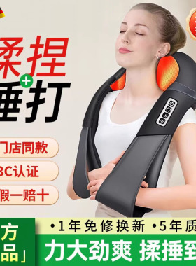 德国2026新款颈椎按摩器