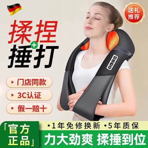 德国2026新款颈椎按摩器