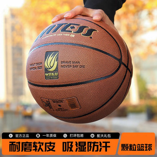 德式室内外耐磨7号成人篮球中小学生5号儿童团购定制刻字生日礼物