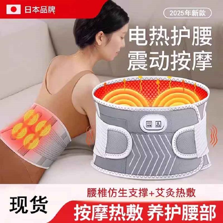 日式新款热敷保暖腰部发热腰痛女暖宫寒电加热护腰带充电按摩神器,个人护理/保健/按摩器材,保健护具(护腰/膝/腿/颈),淘宝优惠券,粉丝福利购,淘宝优惠卷